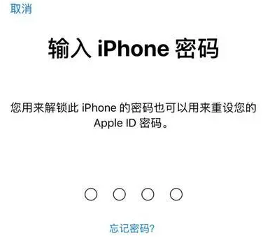 安康苹果15维修网点分享iPhone 15六位密码怎么改四位 