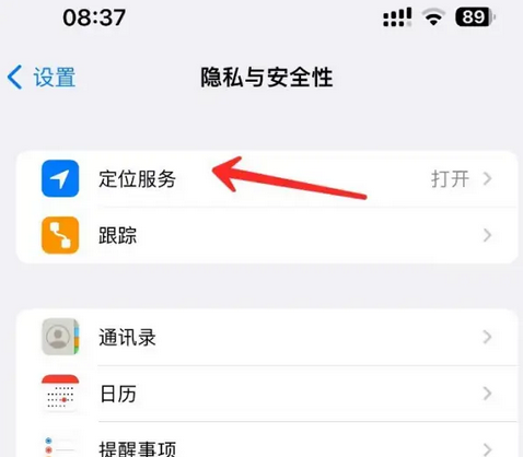 安康苹果客服中心分享iPhone 输入“发现石油”触发定位 