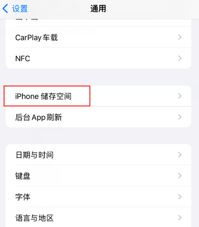 安康iPhone系统维修分享iPhone储存空间系统数据占用过大怎么修复 