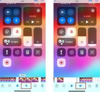 安康苹果15维修网点分享iPhone15录屏没有声音怎么办 