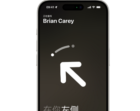 安康苹果15维修iPhone15使用“查找”与朋友见面