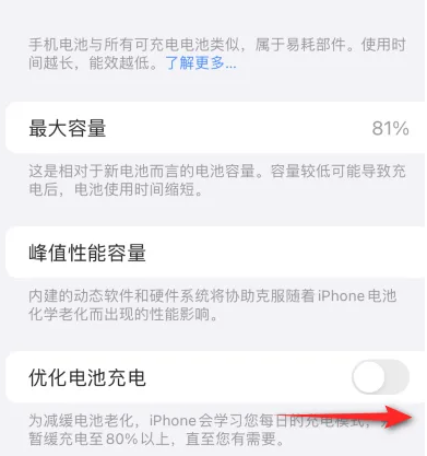 安康苹果15维修分享iPhone15充电到80%就充不进电了怎么办 