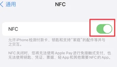 安康苹果维修服务分享iPhone15NFC功能开启方法 