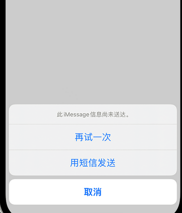 安康apple维修iPhone上无法正常发送iMessage信息