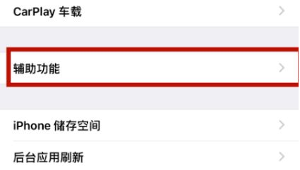 安康苹安康果维修网点分享iPhone快速返回上一级方法教程