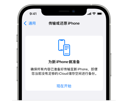 安康苹果14维修网点分享iPhone14如何增加iCloud临时免费空间 