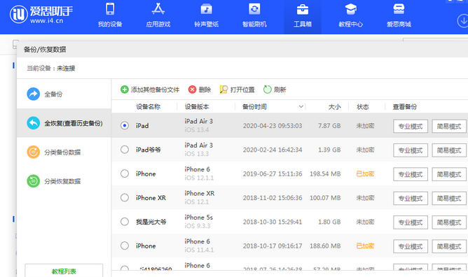 安康苹果14维修网点分享iPhone14如何增加iCloud临时免费空间