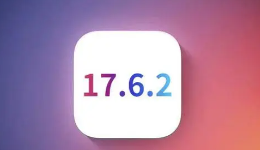 安康苹果维修店铺分析iOS 17.6.2即将发布 