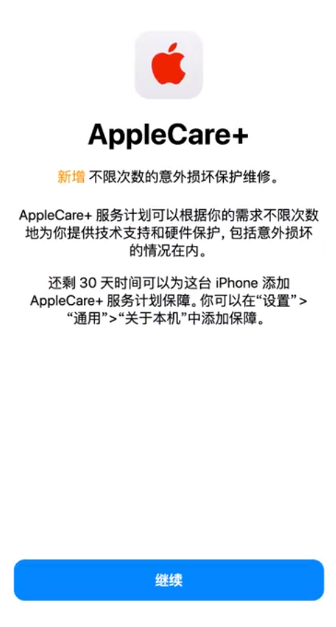 安康苹果手机维修分享:如何在iPhone上购买AppleCare+服务计划? 