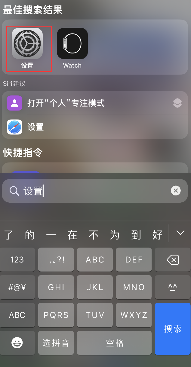 安康苹果手机维修分享：iPhone 找不到“设置”或“App Store”怎么办？ 