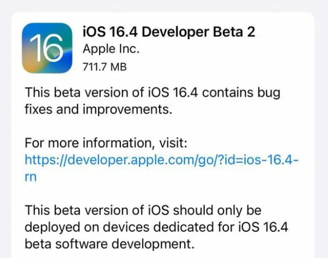 安康苹果手机维修分享：iOS16.4 Beta2升级建议 