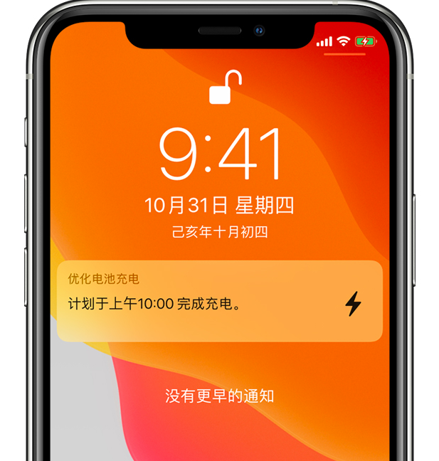 安康苹果手机维修分享iPhone 充不满电的原因 