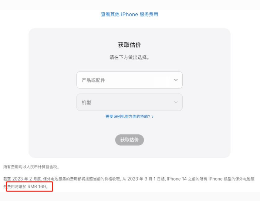 安康苹果手机维修分享建议旧iPhone机型赶紧去换电池 