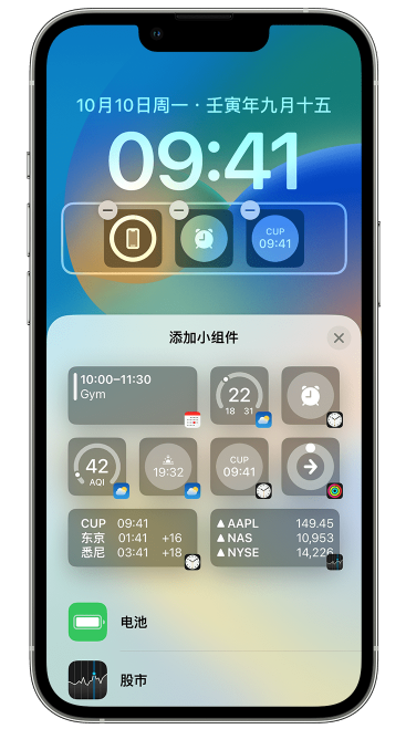 安康苹果维修网点分享iOS 16 如何在锁屏上添加小组件？点击无响应如何解决？ 