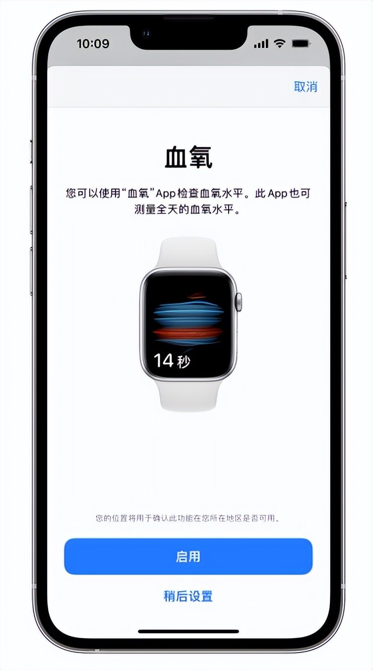 安康苹果14维修店分享使用iPhone 14 pro测血氧的方法 