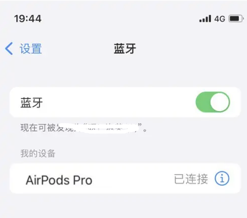 安康苹果维修网点分享AirPods Pro连接设备方法教程 