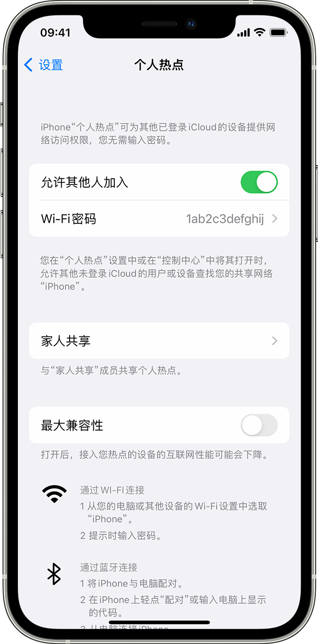 安康苹果14维修分享iPhone 14 机型无法开启或使用“个人热点”怎么办 