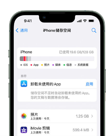 安康苹果14维修店分享管理 iPhone 14 机型储存空间的方法 