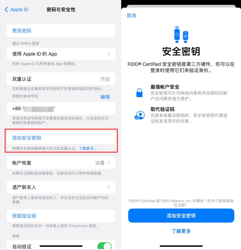 安康苹果服务网点分享物理安全密钥有什么用？iOS 16.3新增支持物理安全密钥会更安全吗？ 