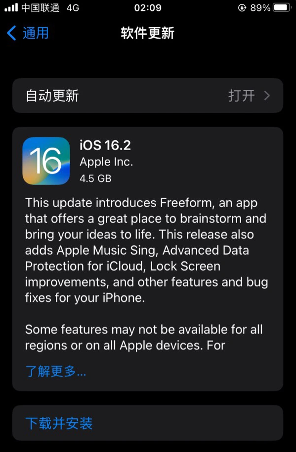 安康苹果服务网点分享为什么说iOS 16.2 RC版非常值得更新 