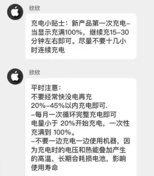 安康苹果14维修分享iPhone14 充电小妙招 