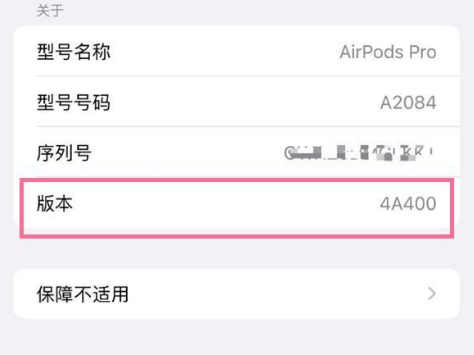 安康苹果手机维修分享AirPods pro固件安装方法 