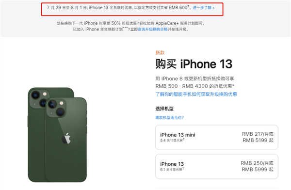 安康苹果13维修分享现在买iPhone 13划算吗 