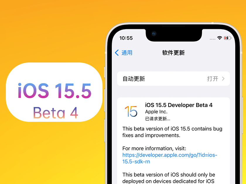 安康苹果手机维修分享iOS 15.5 Beta4优缺点汇总 