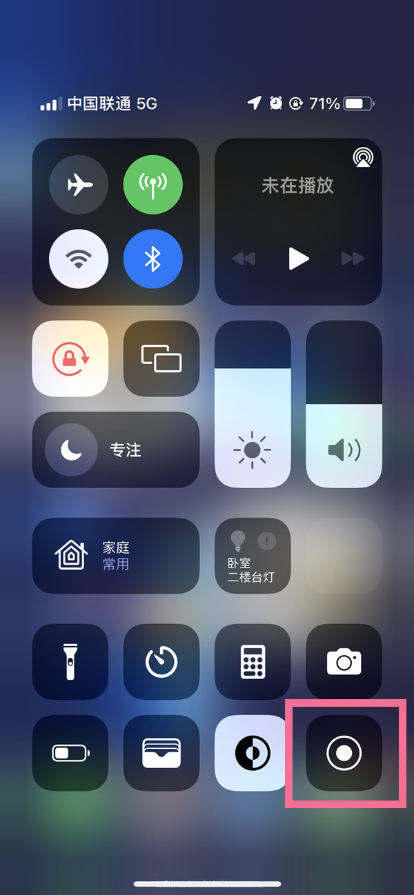 安康苹果13维修分享iPhone 13屏幕录制方法教程 