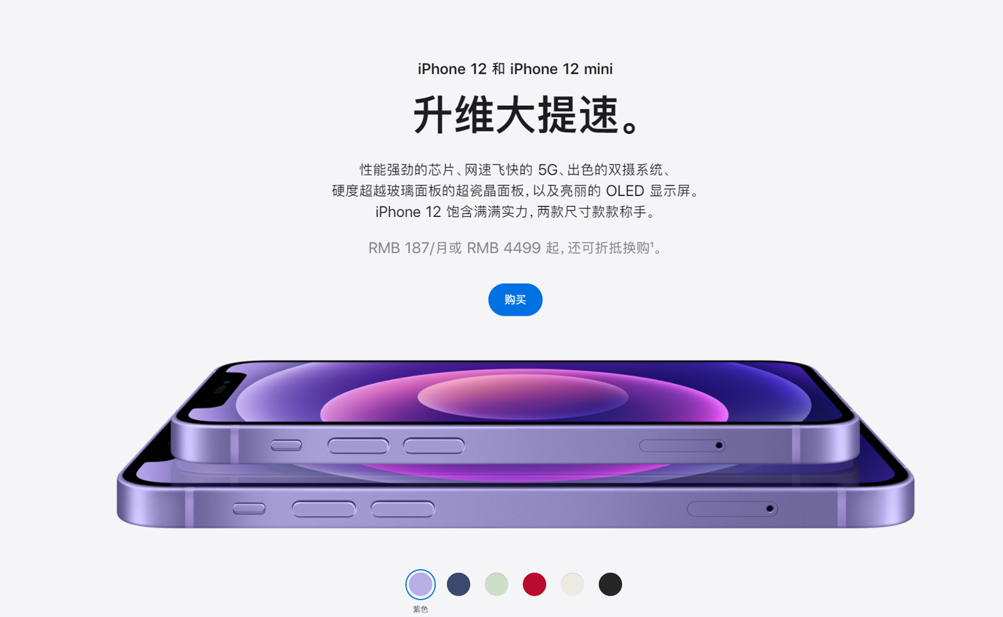 安康苹果手机维修分享 iPhone 12 系列价格降了多少 