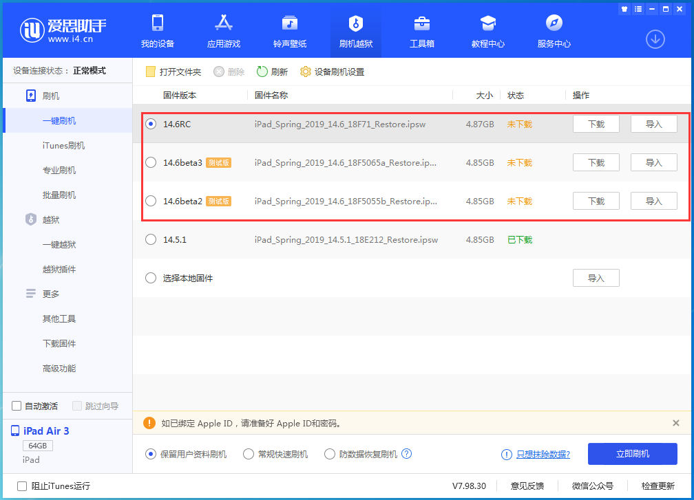 安康苹果手机维修分享升级iOS14.5.1后相机卡死怎么办 