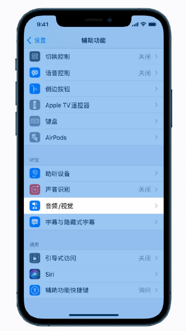 安康苹果手机维修分享iPhone 12 小技巧 