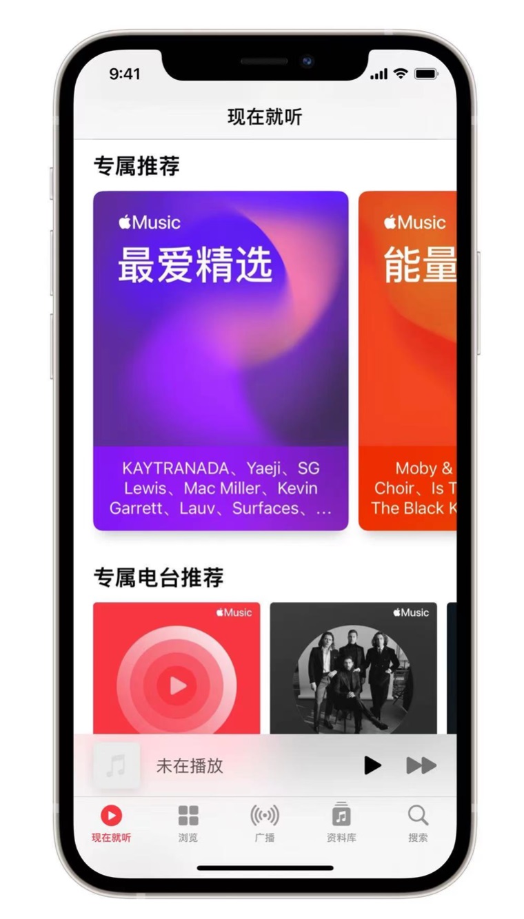 安康苹果手机维修分享iOS 14.5 Apple Music 新功能 