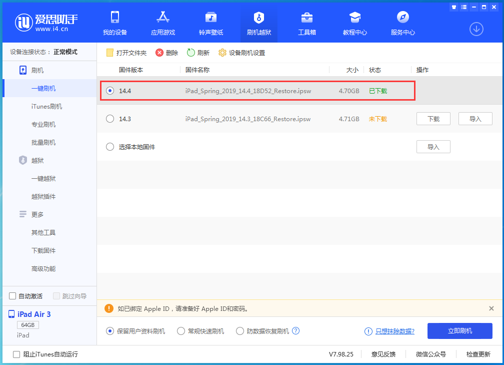 安康苹果手机维修分享iPhone 12 提示“无法检查更新”导致不能正常升级怎么办 